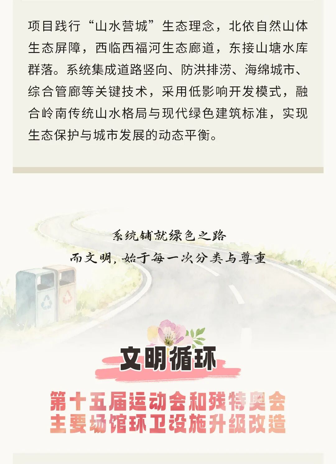 世界清洁地球日|按下焕彩键，看见GMEDI的力量-7