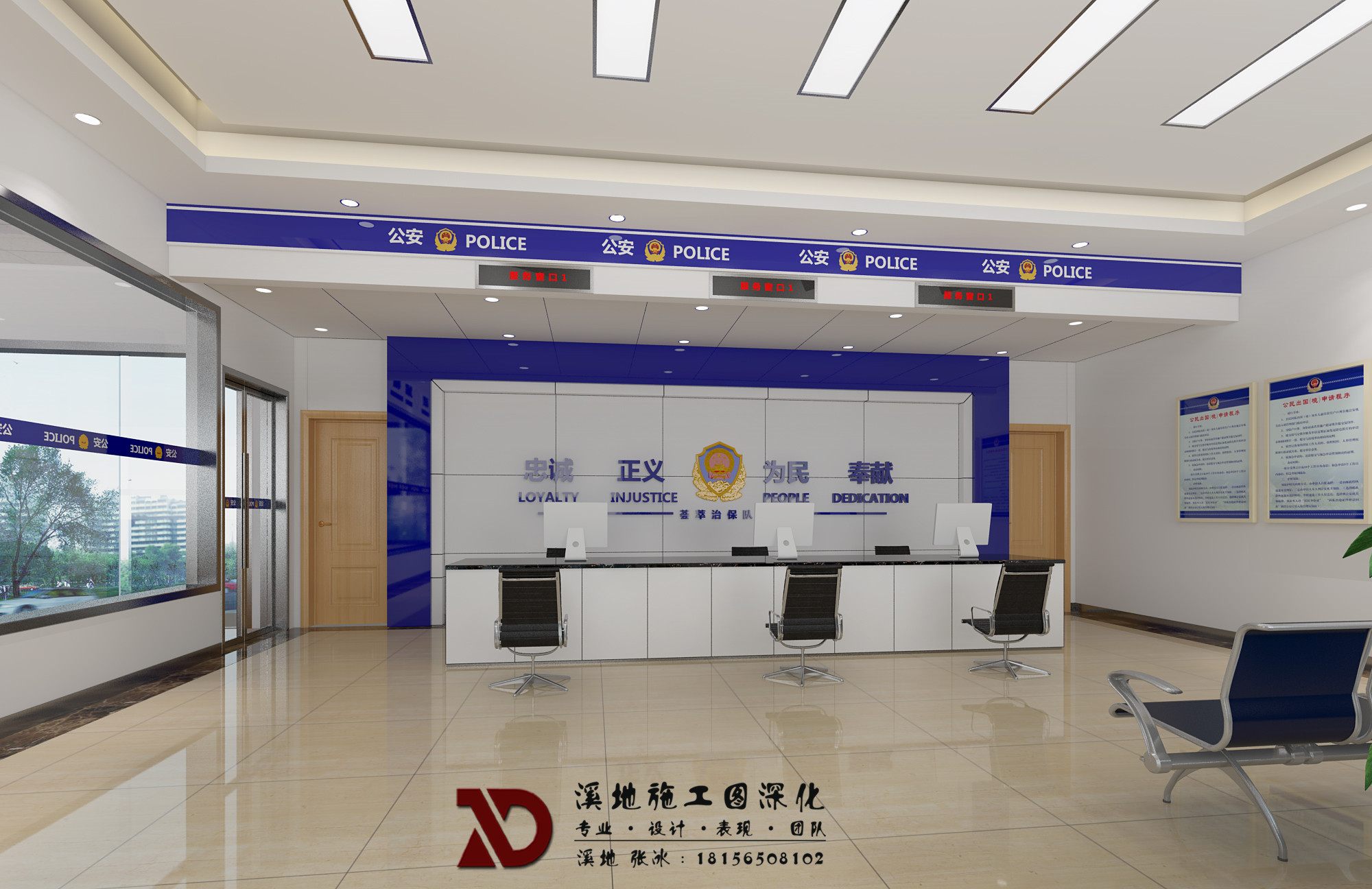 公安局警务处溪地设计张冰 | 专业室内设计服务-8
