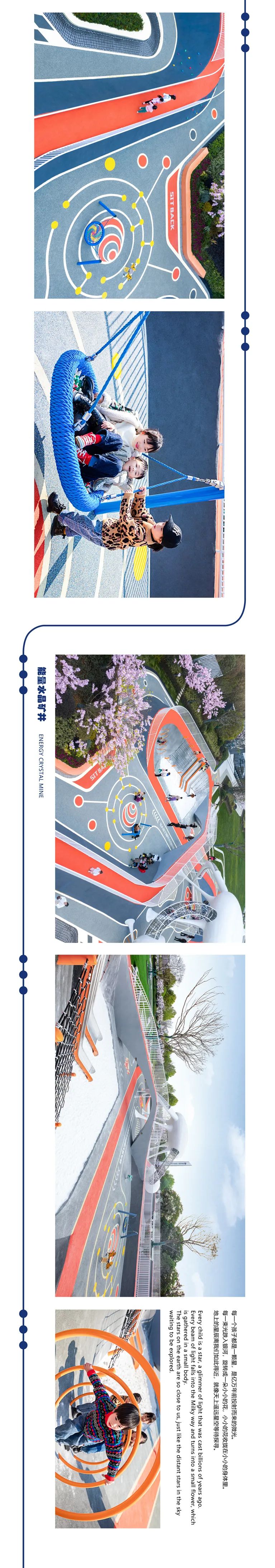 星际探险,互动式景观的魅力-19