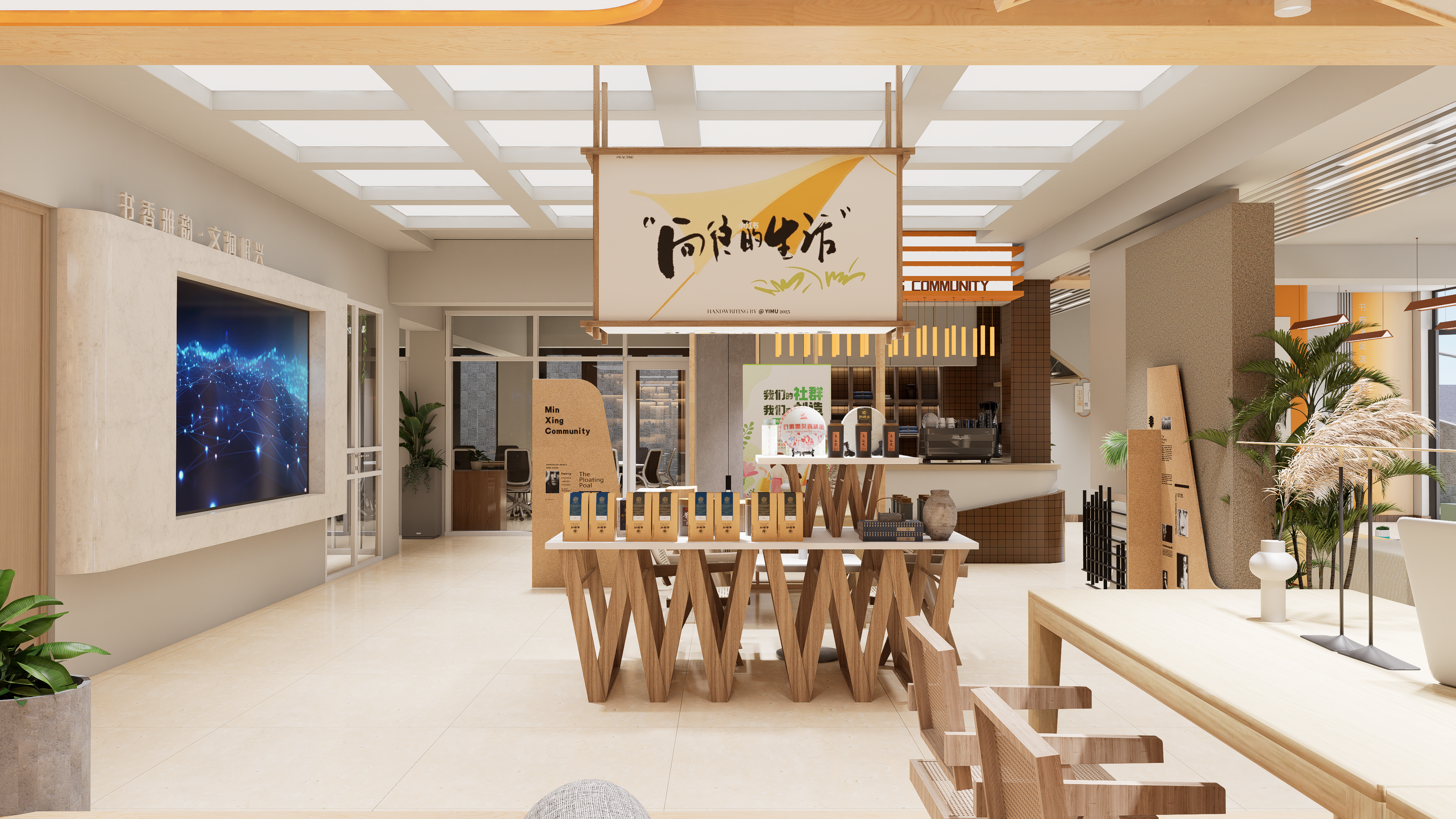 社区党群设计-7