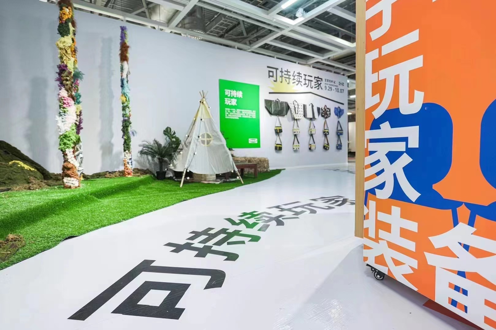 杭州宜家可持续发展展位设计-23