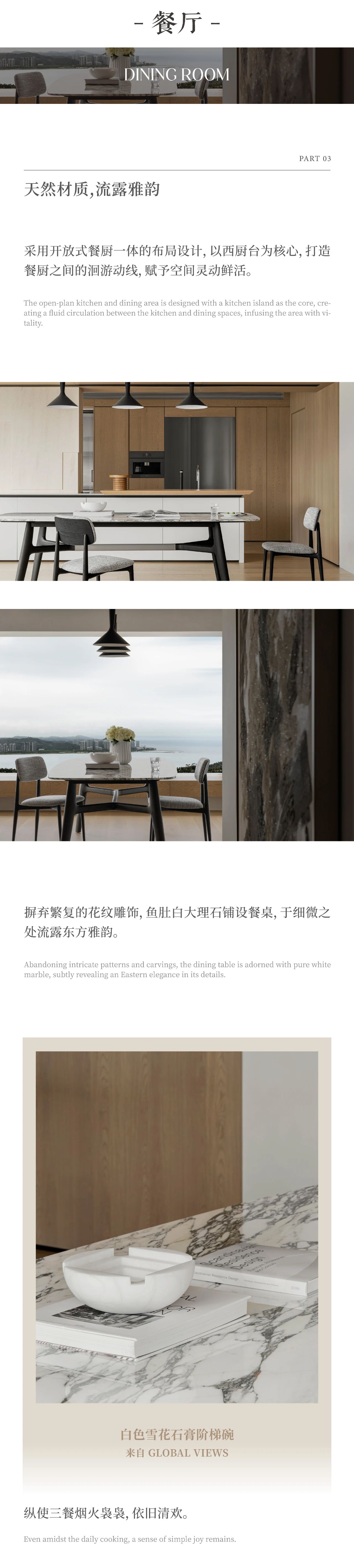 新作丨环球视野×美墅：身心所及，与空间共息-8