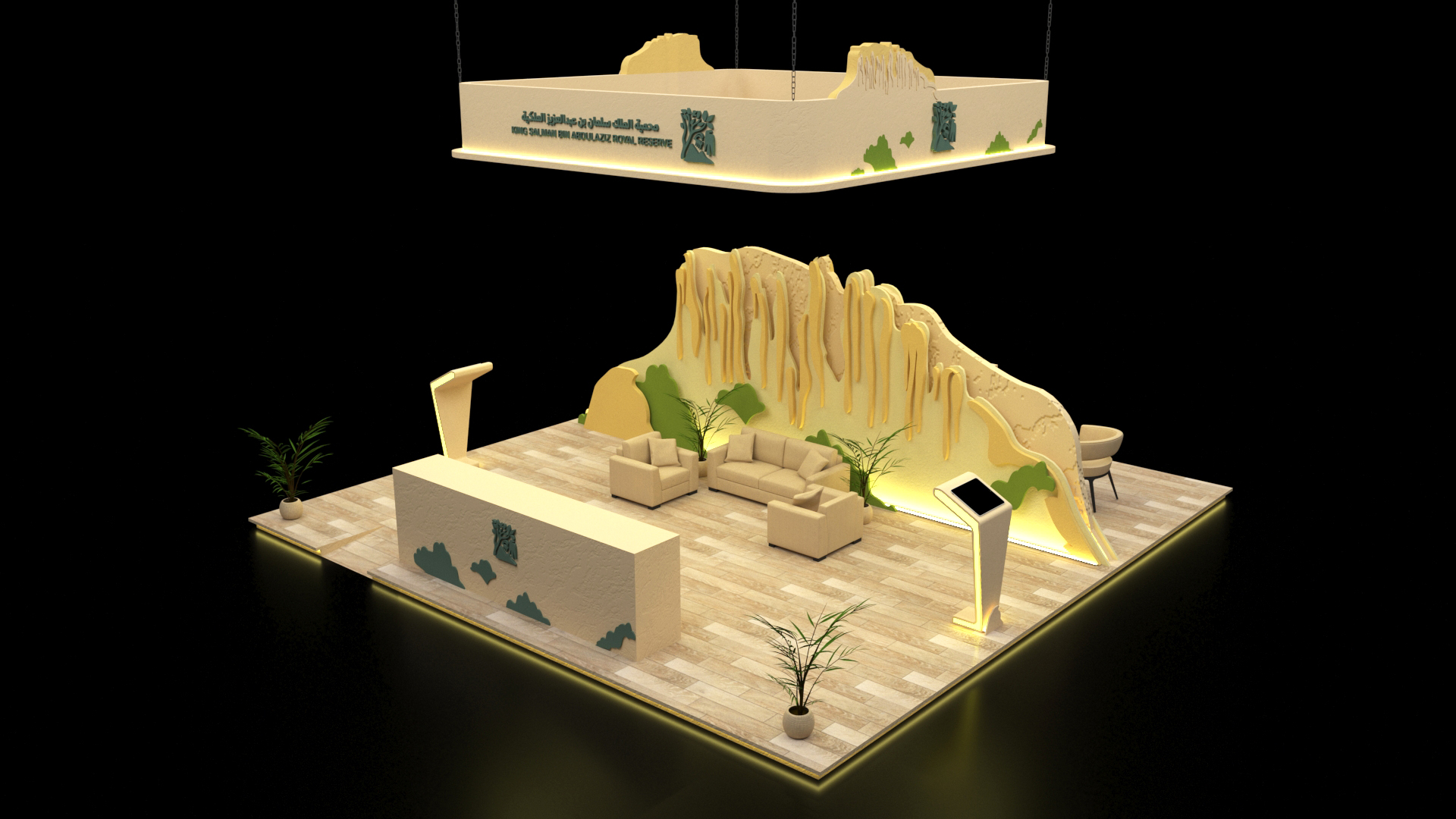 King Salman Royal Reserve Exhibition Booth-1