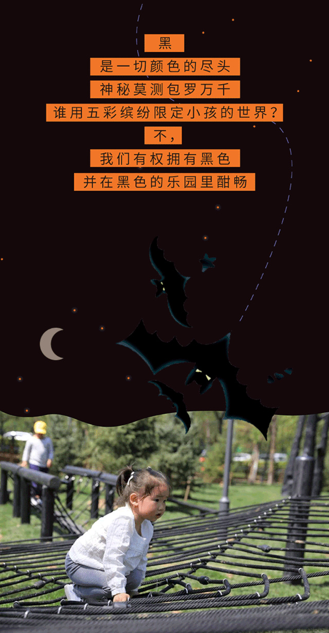 黑森林 | 儿童乐园的黑色艺术-3