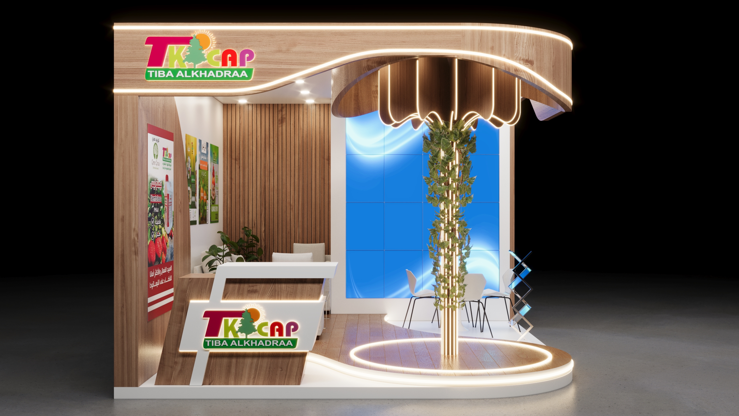 booth Tiba Alkhadraa - Agri Plaza-2