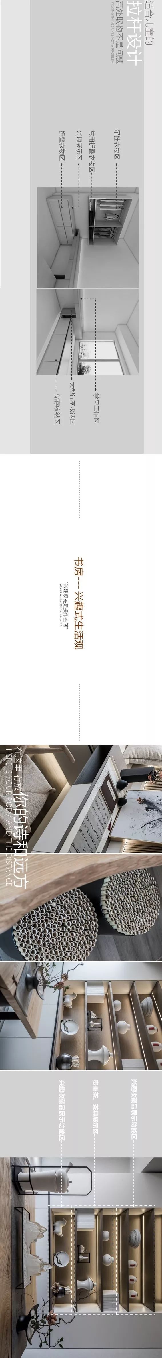 研质建构 | 万物皆可收纳-15