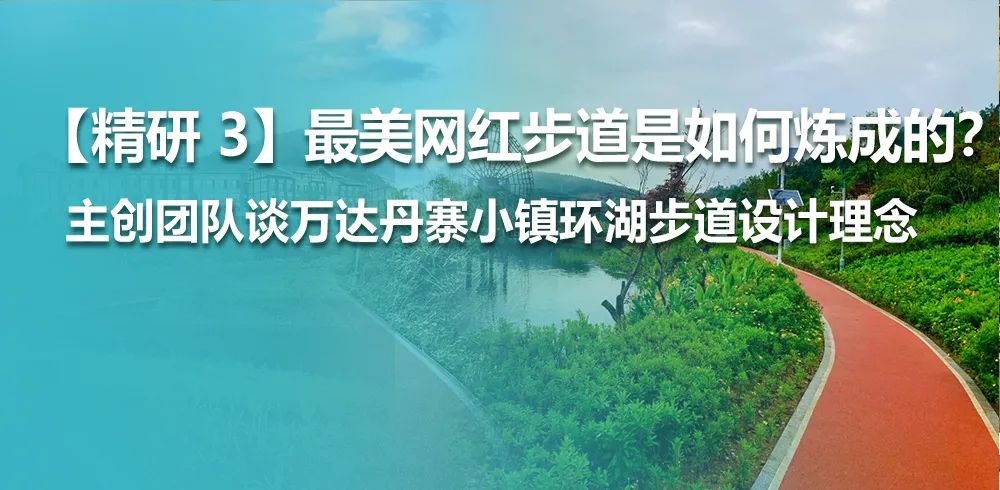 丹寨环湖步道 | 自然美景与设计的完美融合-61