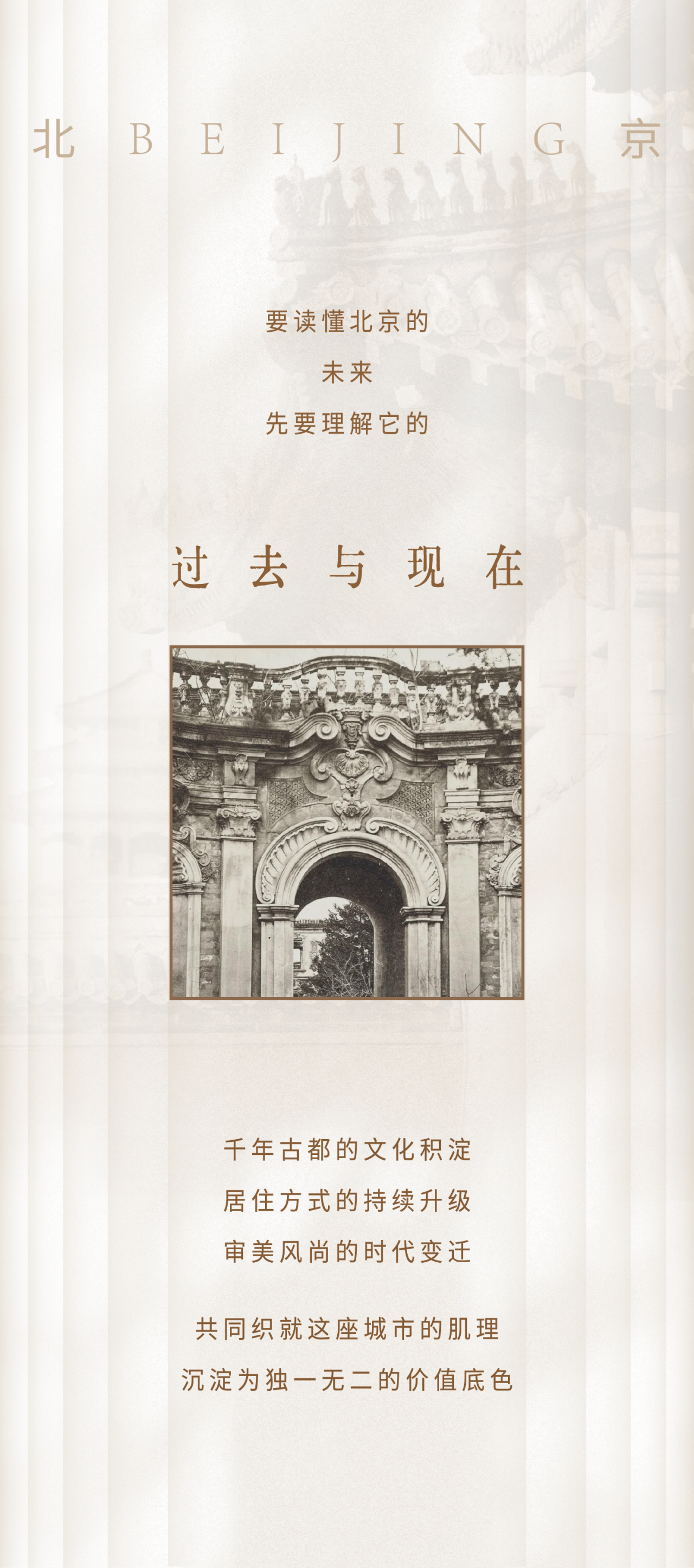 北京·龙湖宸翰丨中国北京丨深圳31设计-1