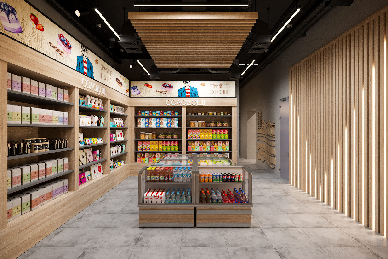 VARUS TO GO | Concept 2017-3