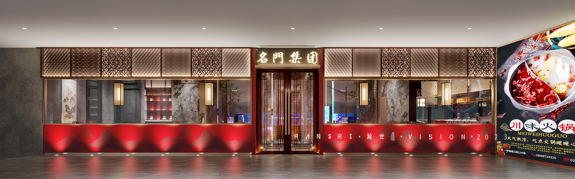 火锅店一瀚世表现-1