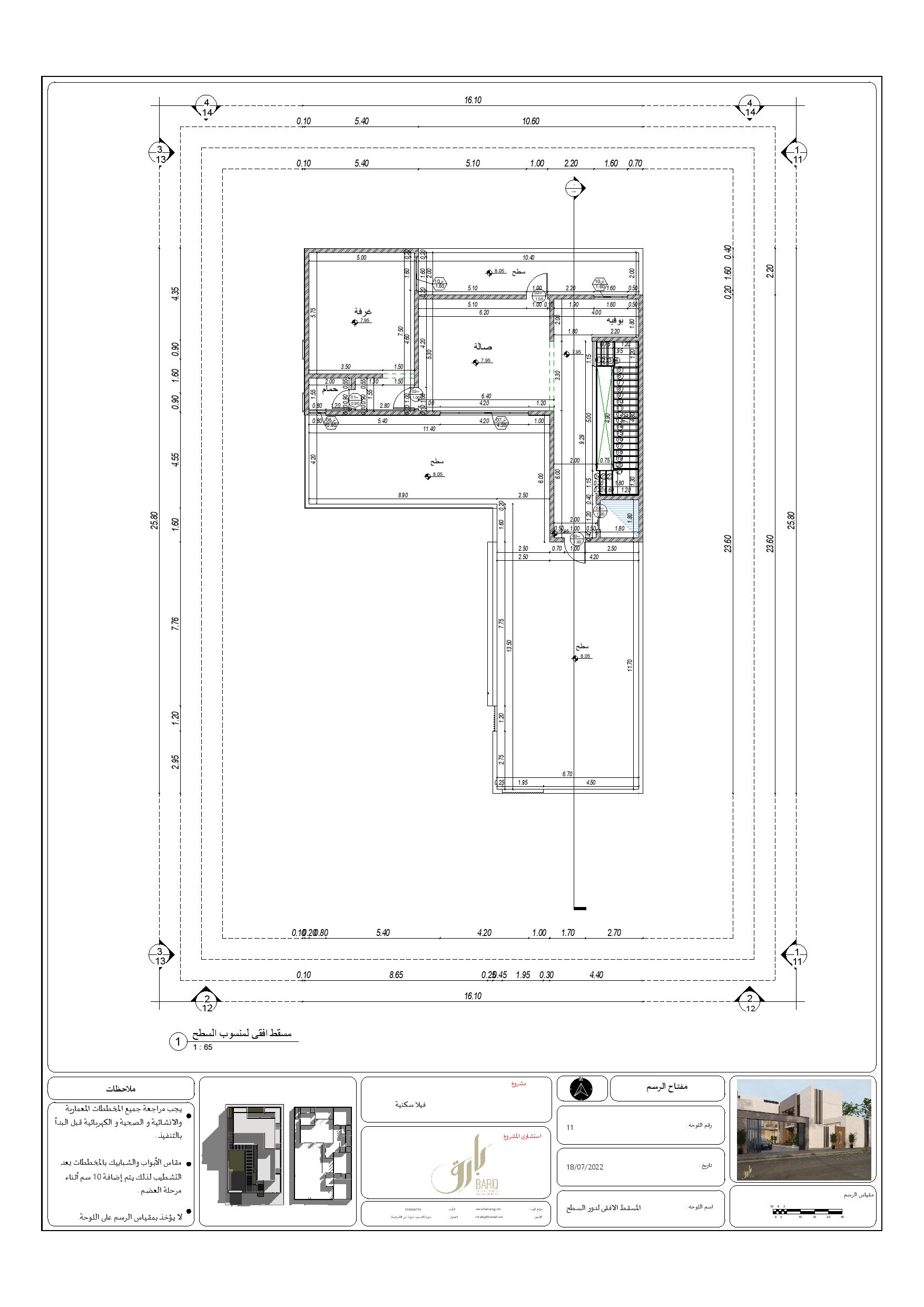 现代别墅外观施工图丨沙特阿拉伯丨Bariq Consultants-16