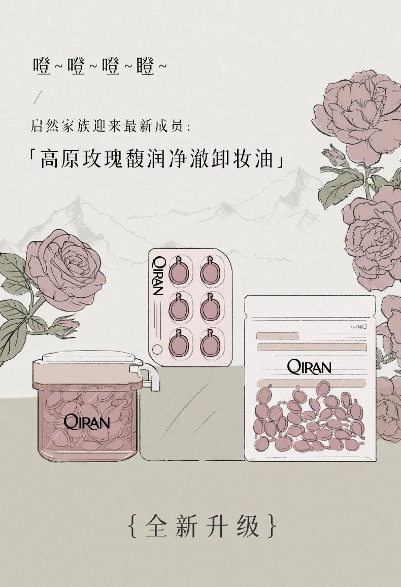 全新升级：卸妆胶囊新体验-0