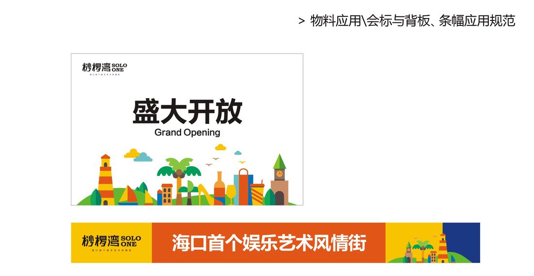 吕道伟操刀海口桫椤湾商业街 | 室内设计的新高峰-36