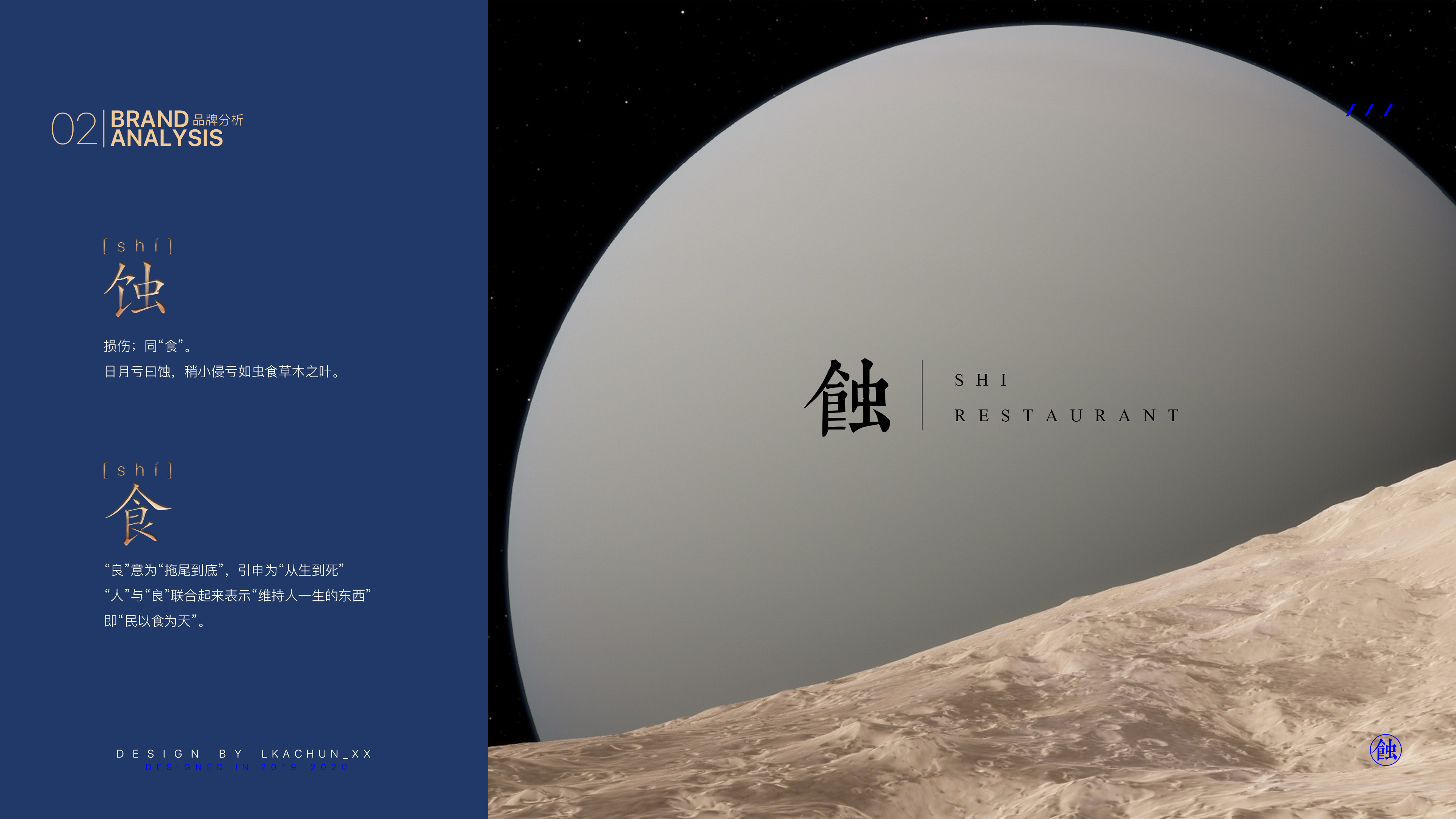 前卫独特的餐厅空间 丨中国广州丨 Li+Jun-2