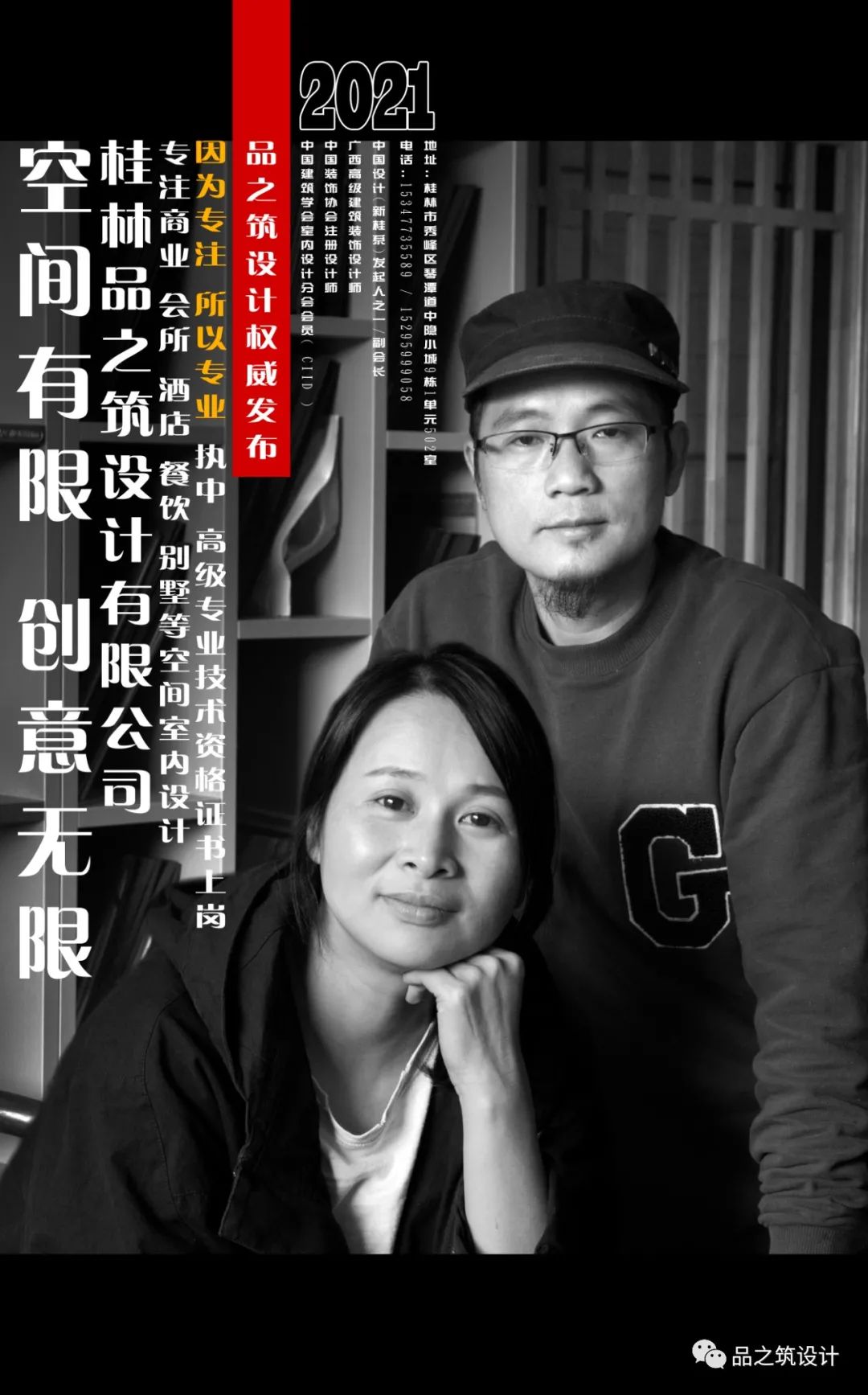 漓江公馆居住空间设计丨品之筑设计-56