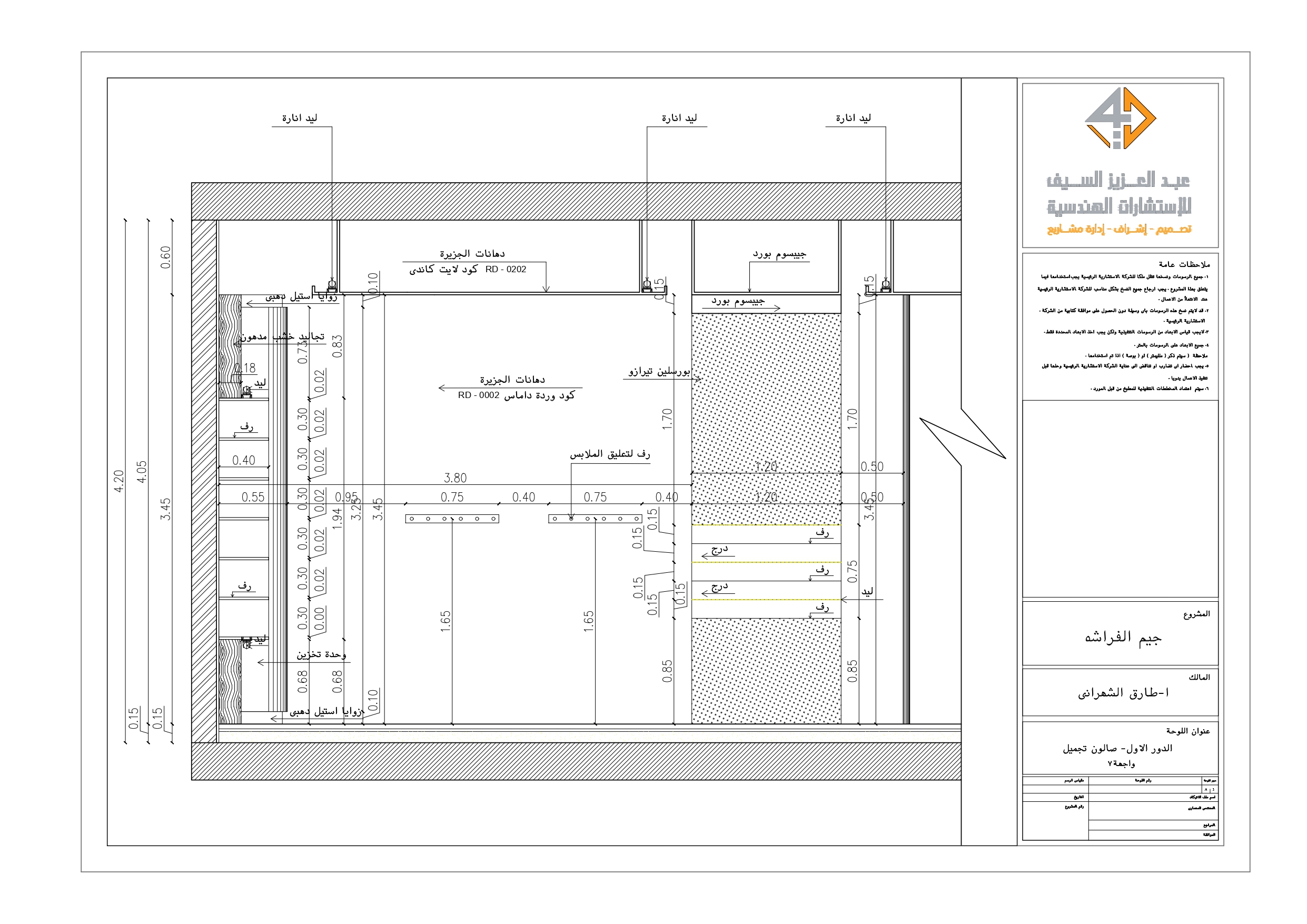 Shop drawing of Beauty salon in GYM in KSA-19