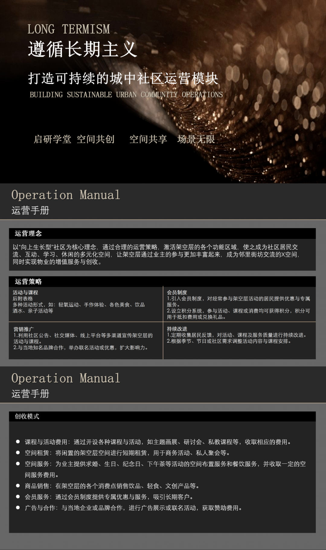 香港置地·启元架空泛会所丨中国重庆丨海力空间设计-128