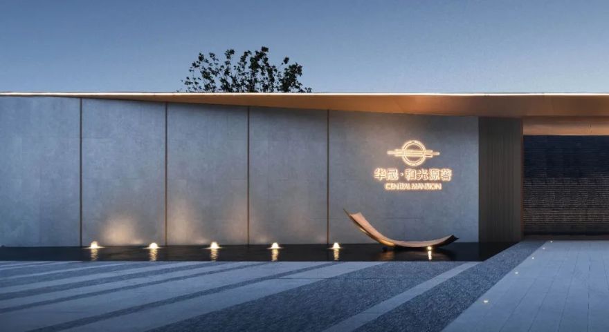 山水光影间的城市会客厅 | 江阴华晟·和光源著展示区-35