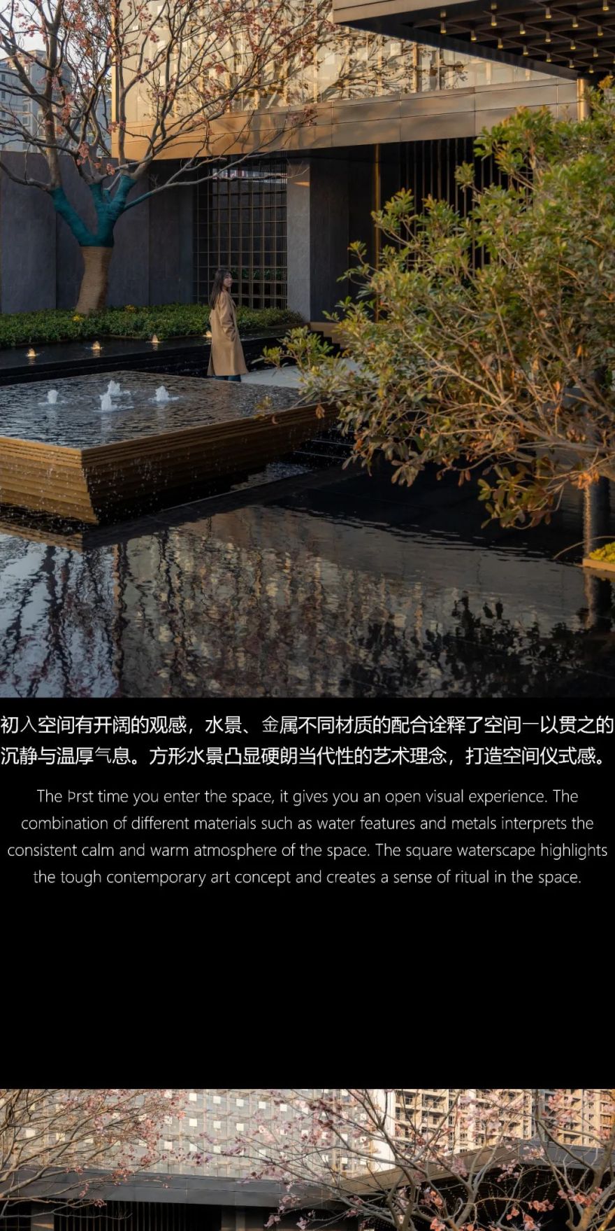 金陵藏府居 | 南京招商局中心·臻境-9