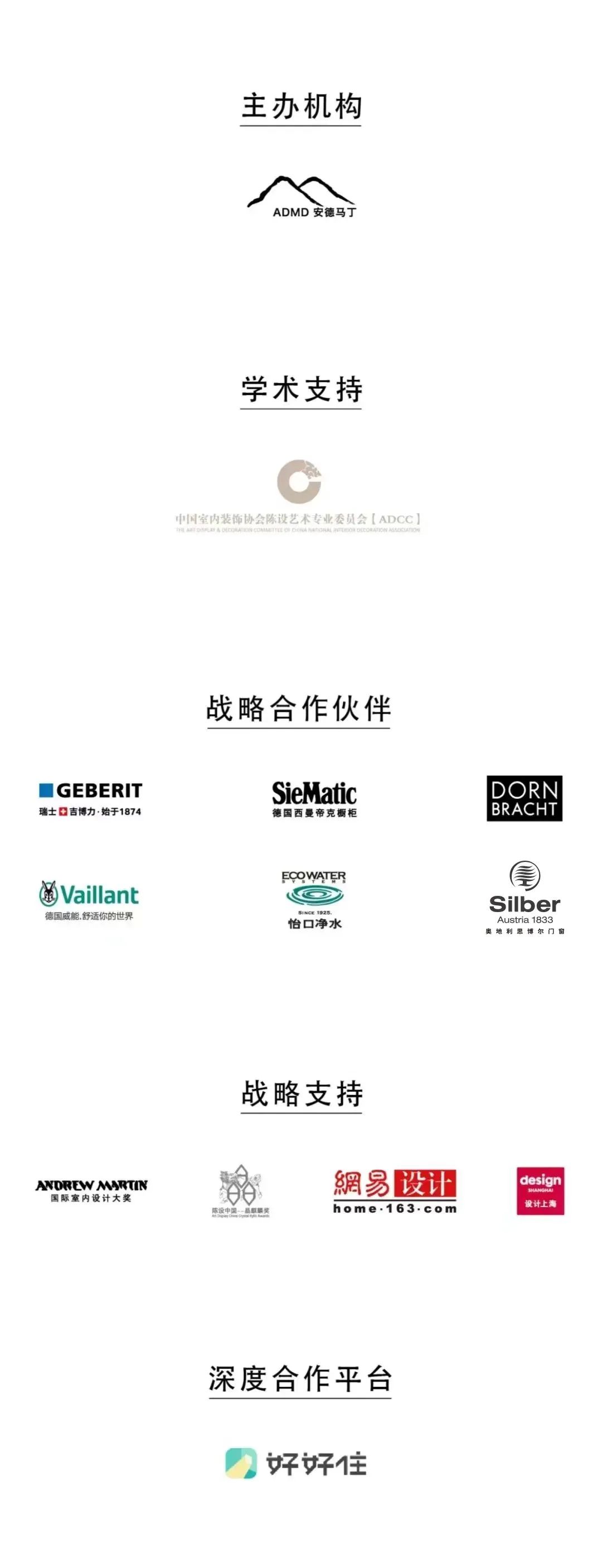 2023“设计壮游”长沙站丨中国长沙丨发现中国好设计组委会-115