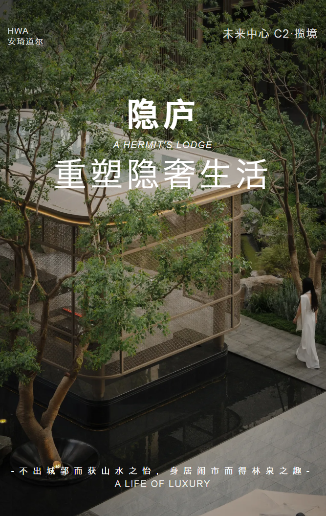 外呈中正之礼内显天然雅趣|未来中心C2·揽境-0