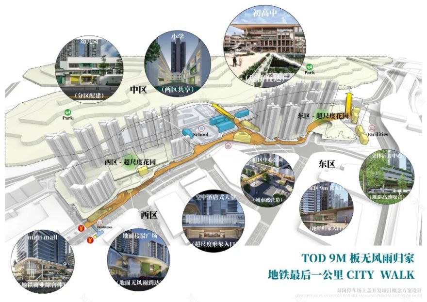 广州地铁珑岄上城:当TOD邂逅立体森林▎建筑漫游-55