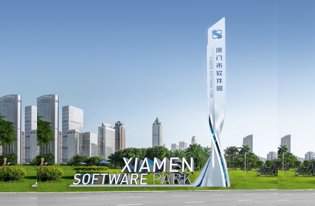 艺点案例 | 数字互联 智慧创新：厦门软件园logo形象及导视系统设计-22