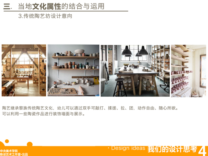 三亚外国语学校幼儿园改造-42