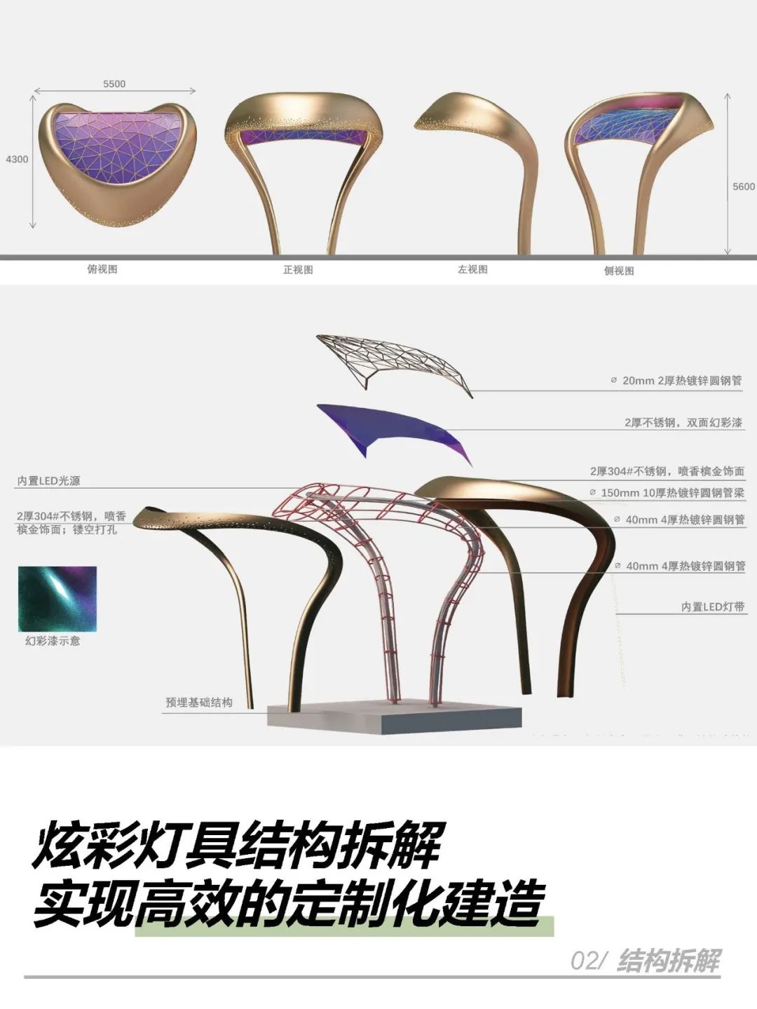 WDS荷于 | 在左海·光年PARK，我们做了哪些一体化的尝试-01-11