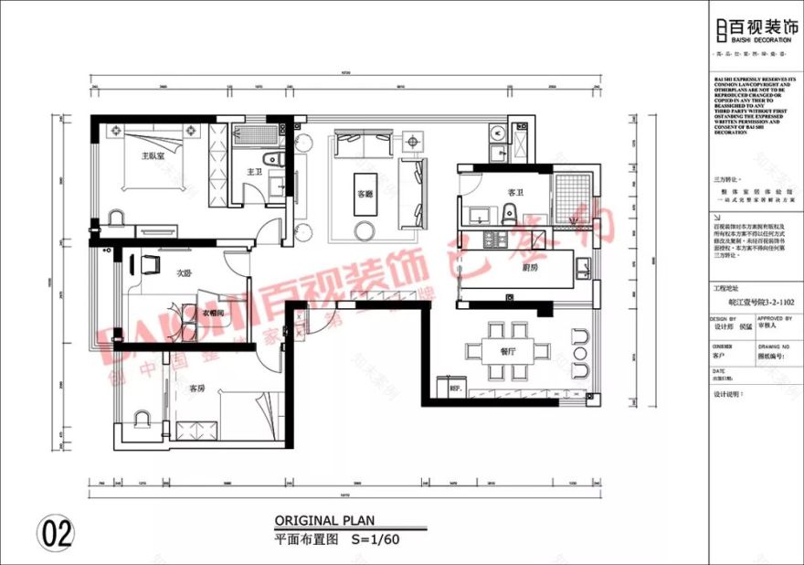 百视设计 | 北欧风格空间美学-139