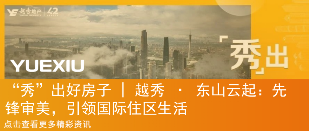 “秀”出好房子丨广州观樾:坐拥稀缺湖景,尽享隐奢生活-60