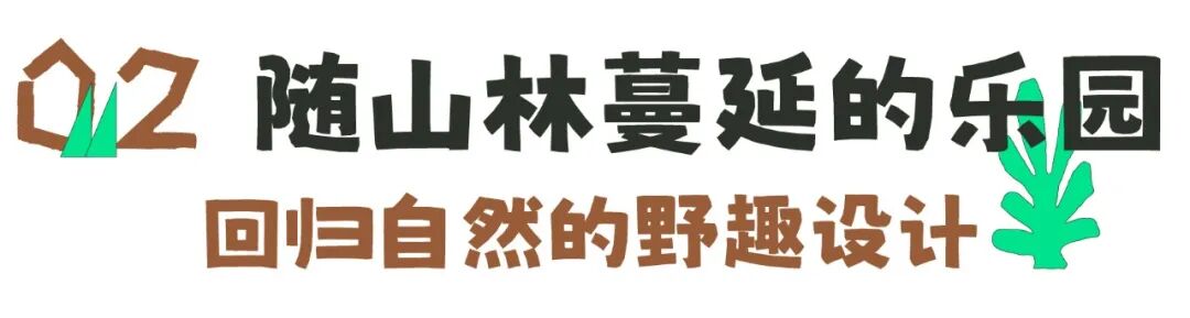 喜随x阿那亚|雾灵山灯塔自然乐园官宣开放！-113