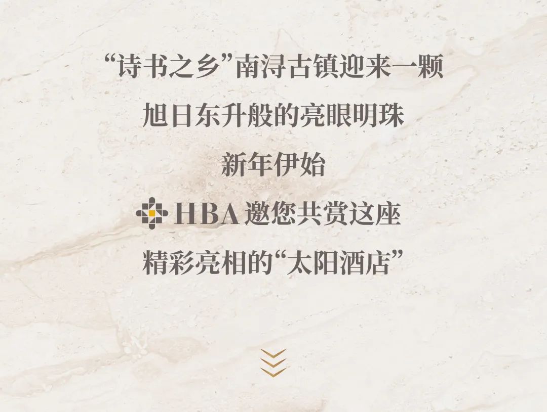 HBA｜湖州南浔希尔顿酒店-1