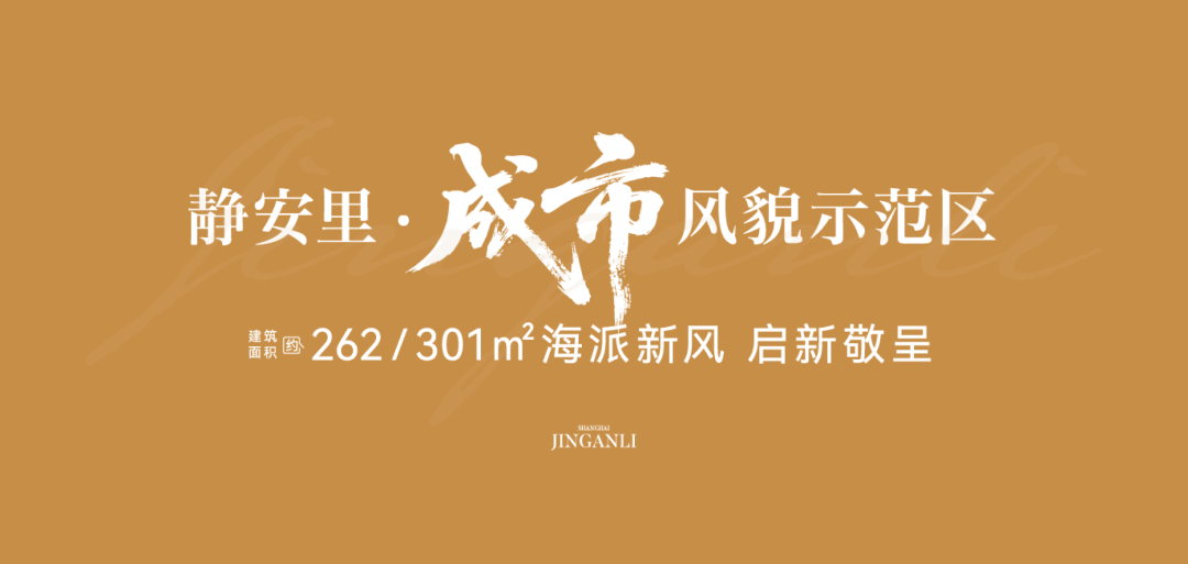 静安里|百年静安，风貌新章，唐宅海派会客厅将于6月21日揭幕-29
