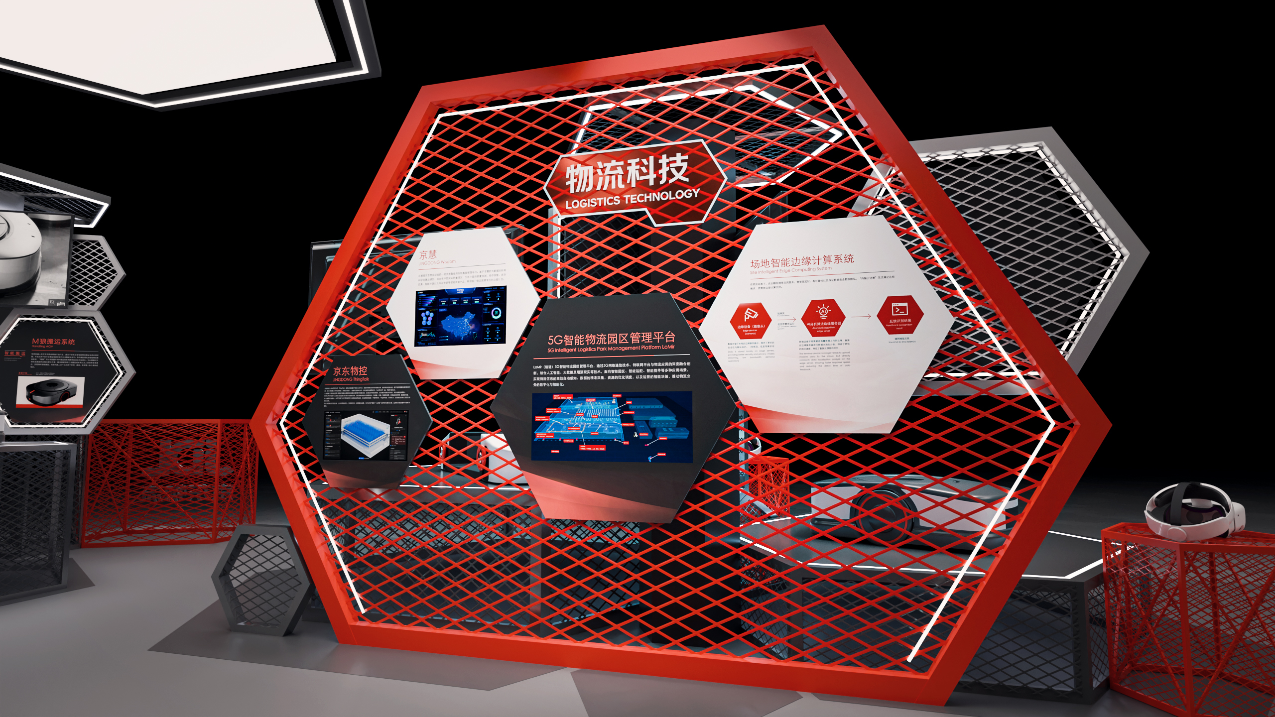 京东物流行业展位-16
