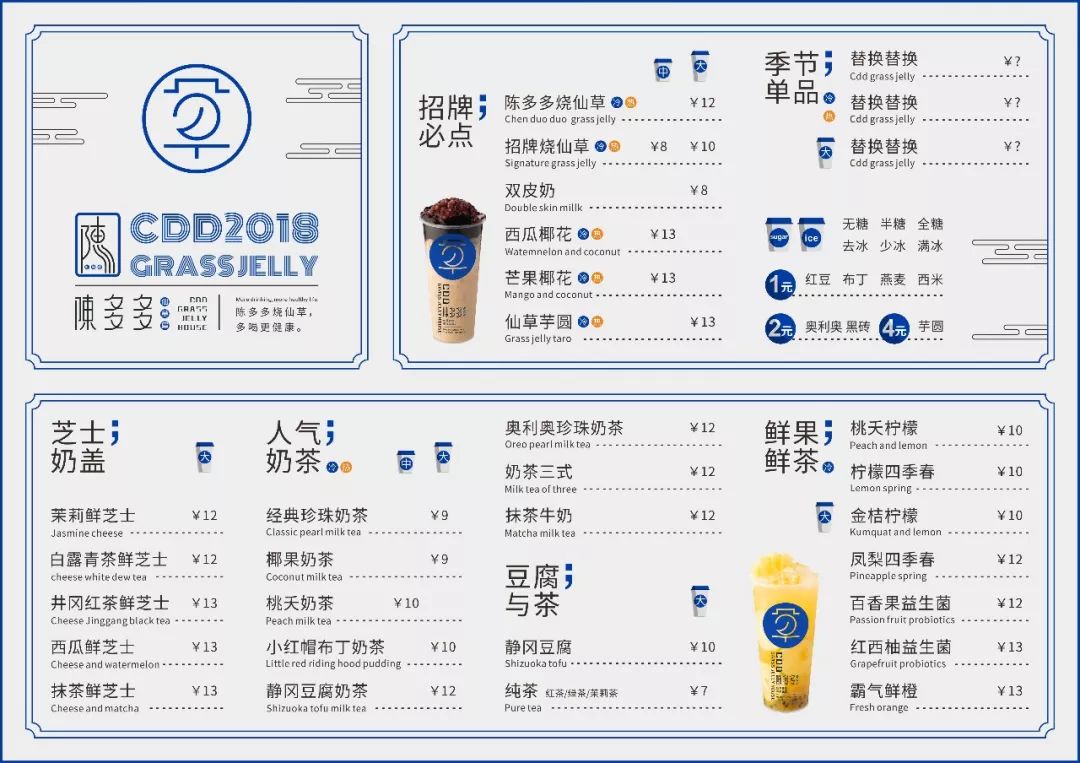 成都素派创意设计 | 陈多多仙草屋品牌全案设计-35