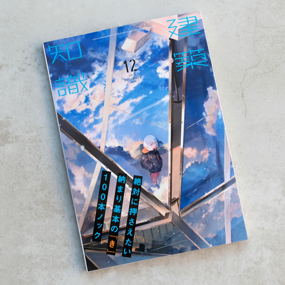 名古屋创新者车库丨日本爱知丨Taiju Yamashita-40