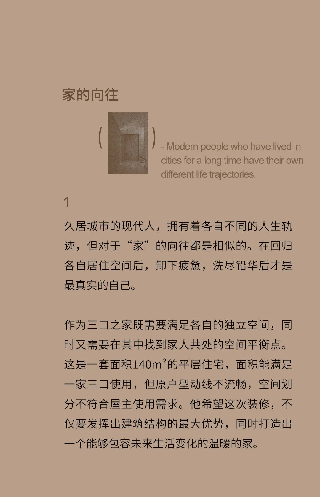 不喧哗,自有声丨尚舍空间设计-3