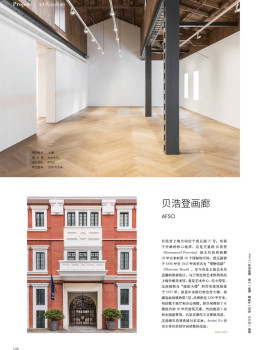 上海贝浩登画廊