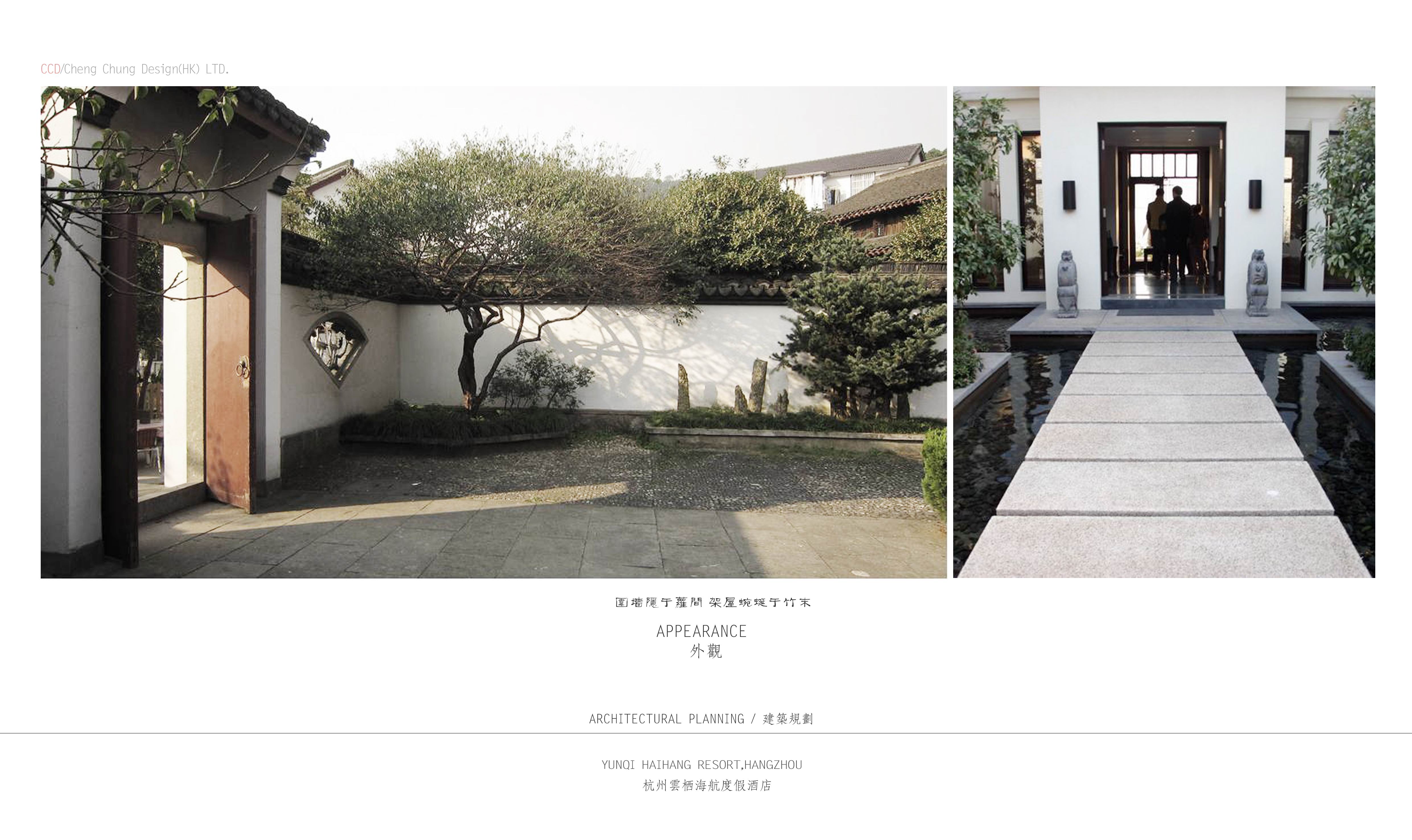 杭州云栖海航度假酒店第一版-10