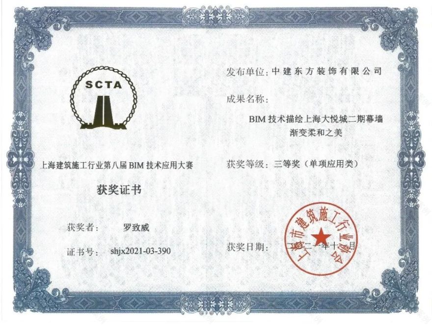 上海中粮大悦城项目:数字化设计 “算”无遗策-193