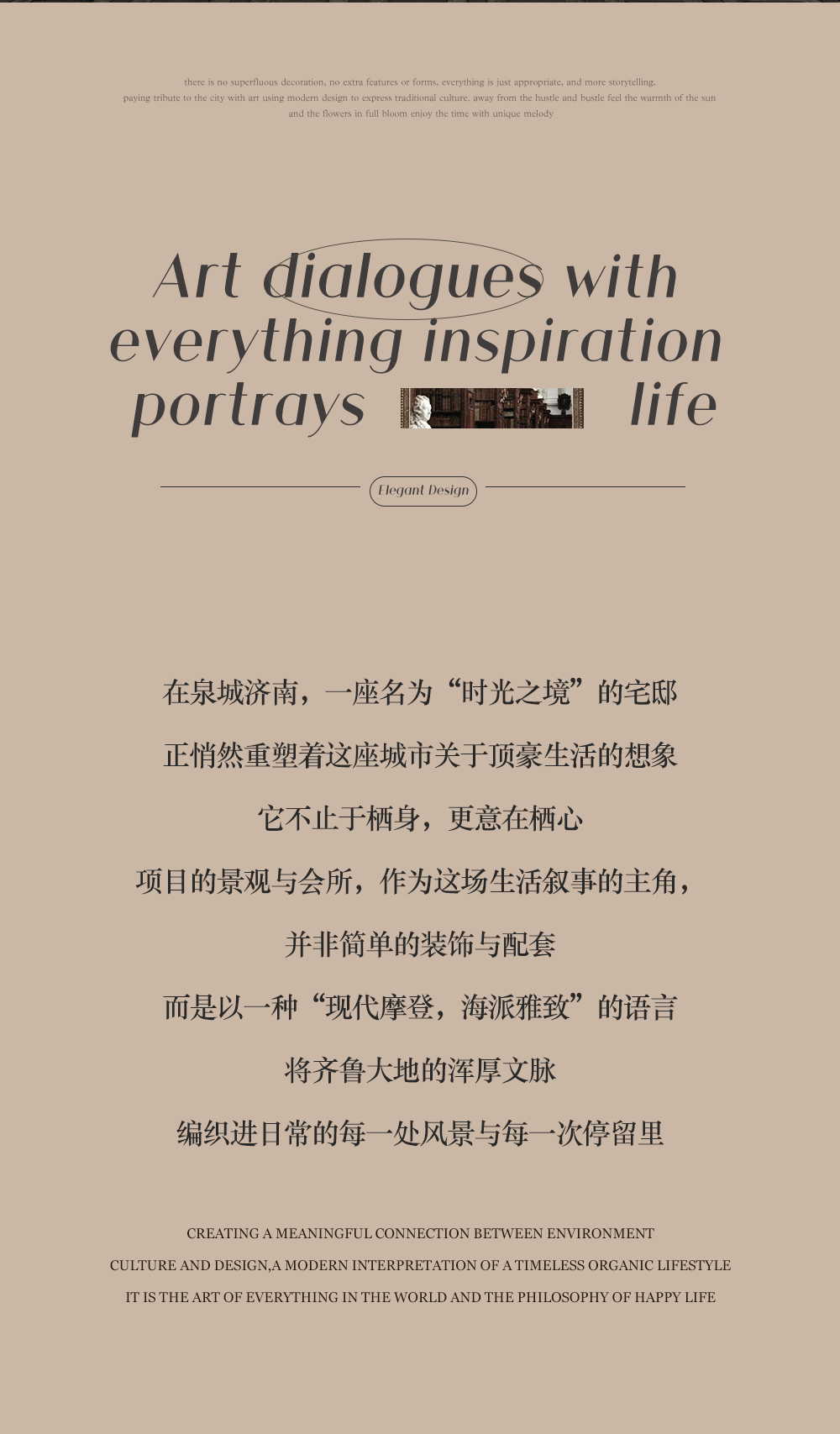 济南中海时光之境丨中国济南丨上海联创设计-1