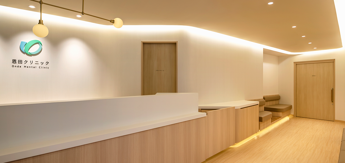 恩田クリニック-0