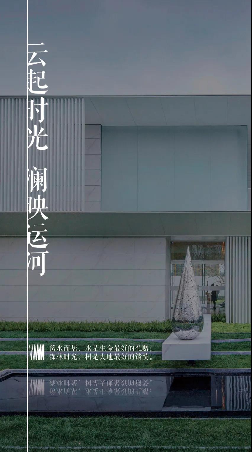 云起时光，澜映运河——融信天阳·云澜天第府-12