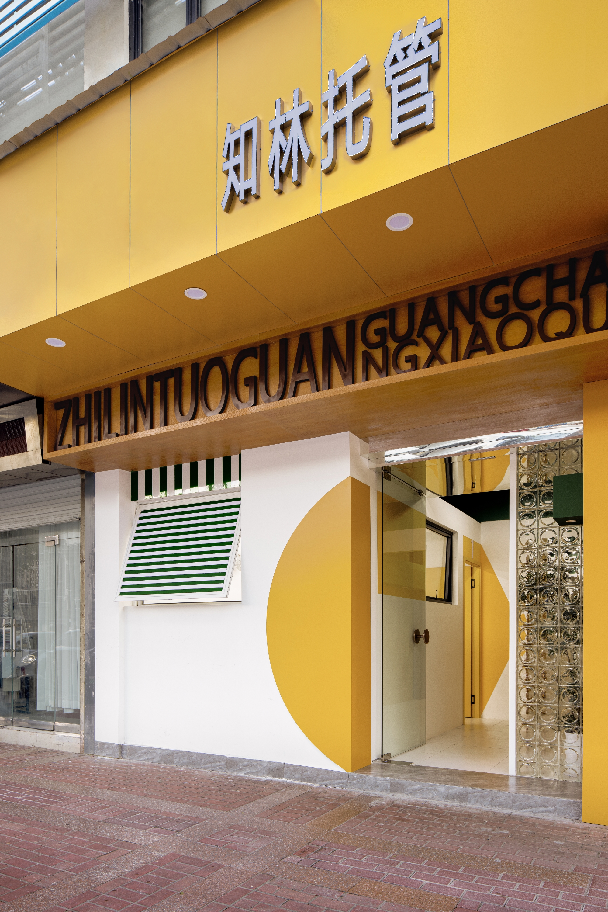 知林托管丨中国温州丨由牧建筑-60