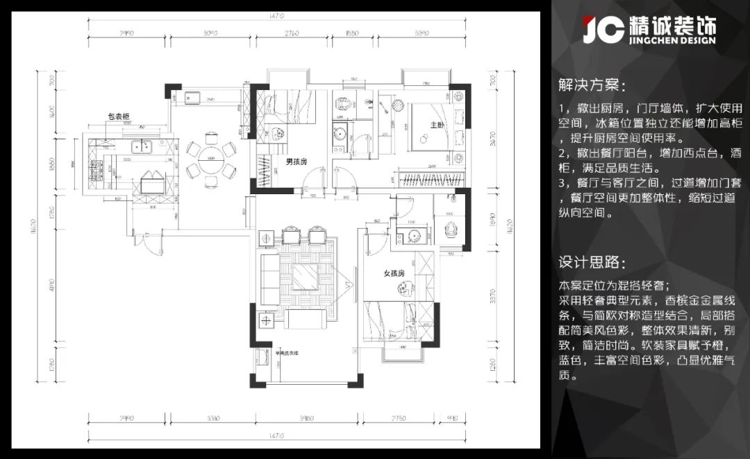 混搭轻奢香槟金，展现个性空间-6