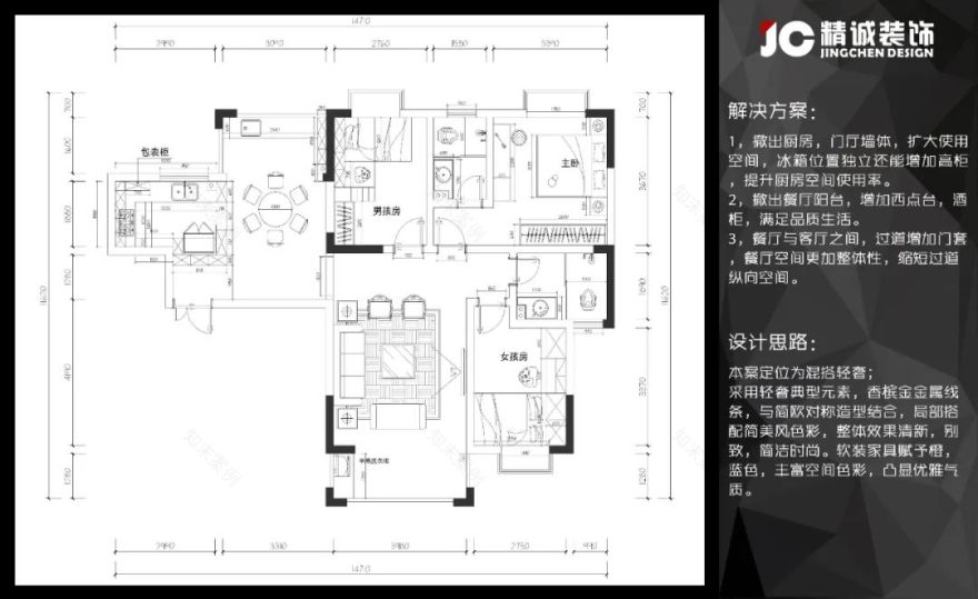 混搭轻奢香槟金,展现个性空间-6
