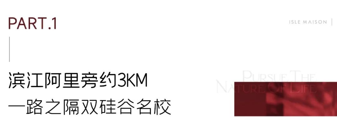 年度必摇红盘！滨江核心320万起，万科年度作品即将首开-38