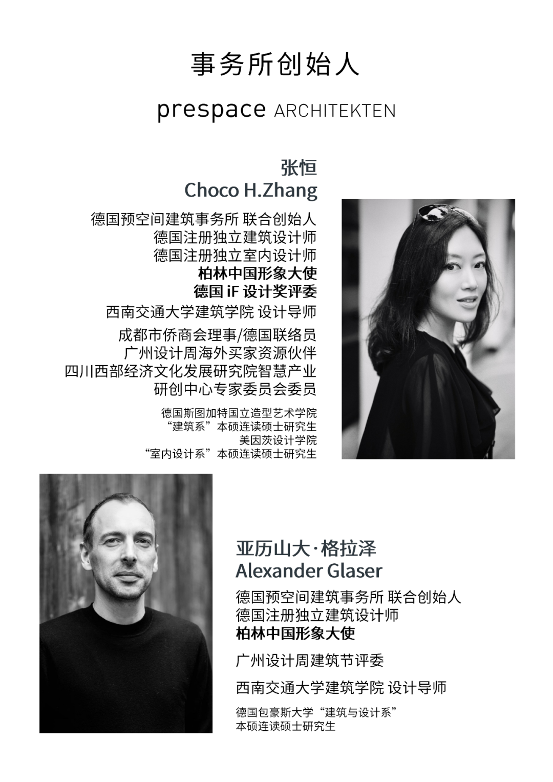 成都国家植物园天回园丨中国成都丨prespace Architekten（与基准方中合作）-4