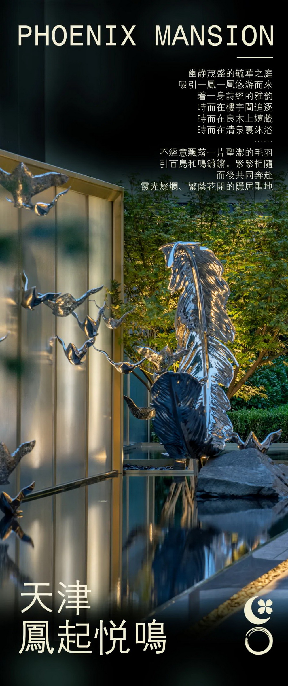 天津•绿城凤起悦鸣景观设计丨中国天津丨亚景景观-0